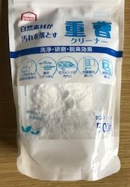 重曹とクエン酸でキッチンやシンクのサビを簡単に落とす方法