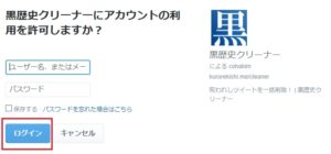 ツイッターのツイートを簡単に全削除する方法