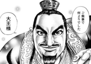 キングダムに登場する 呂氏四柱 の人物紹介